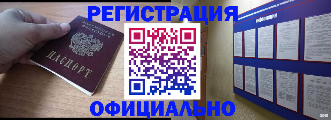 временная регистрация для школы в Калаче-на-Дону