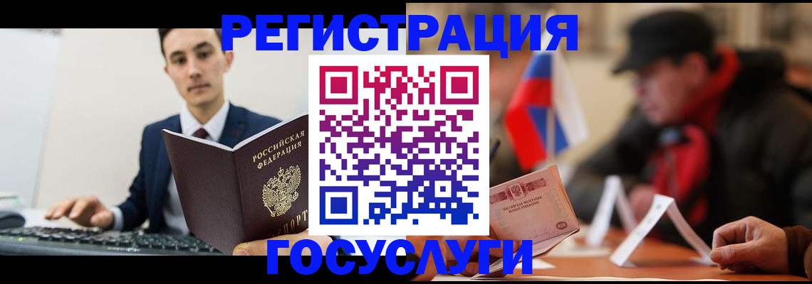 прописка иностранных граждан в Калаче-на-Дону