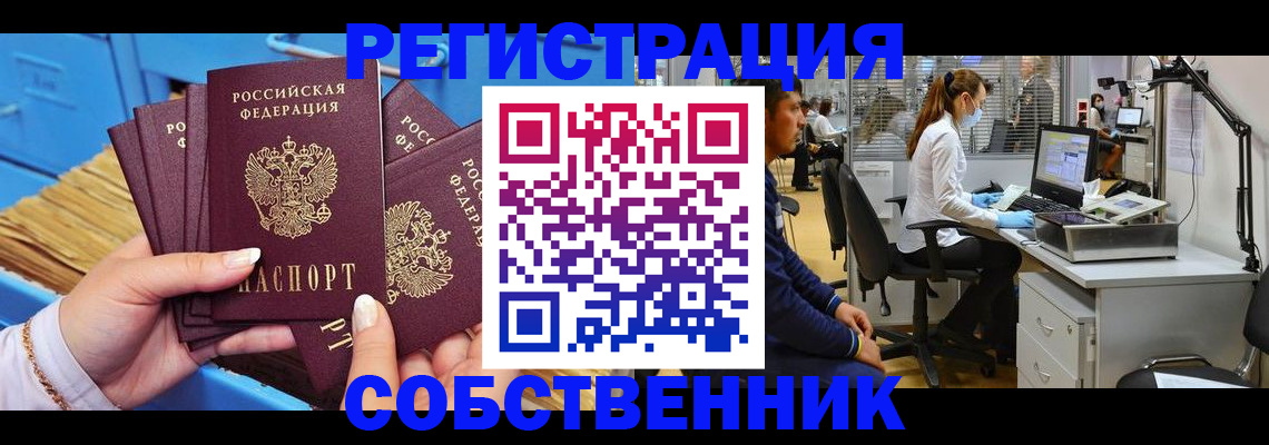 временная регистрация гарантия в Калаче-на-Дону