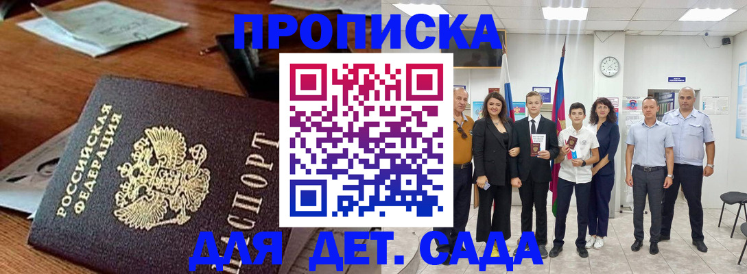 временная регистрация для всех в Калаче-на-Дону