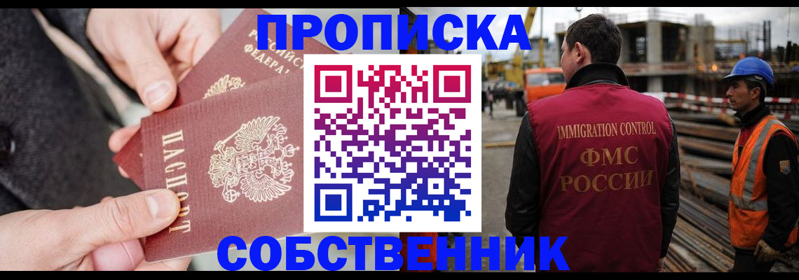 миграционный учет в Калаче-на-Дону